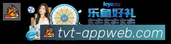 TVT体育平台生态图